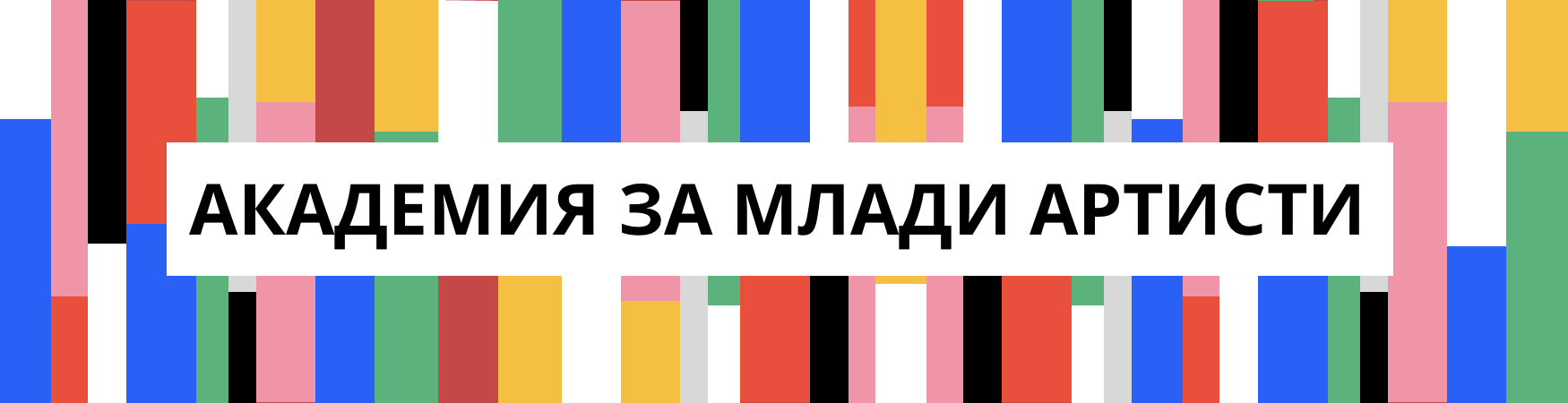 Young-artists-bright-text